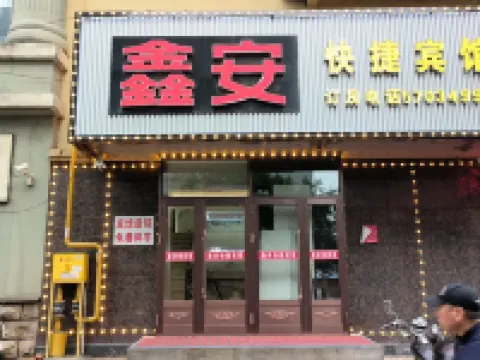 Mulan Xin'an Express Hotel Hotels in Mulan