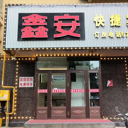 Mulan Xin'an Express Hotel