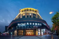 Shanshui E-sports Hotel