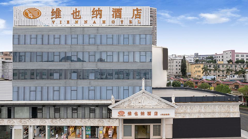 維也納飯店(深圳天寶路應人石地鐵站店)