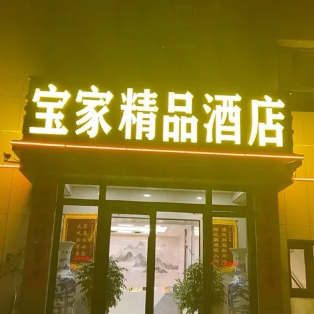 Korla Baojia Hotel