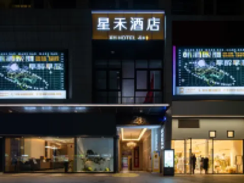 Chengdu Xinghe Hotel (Honggao Road Metro Xihua University Branch) Hotels near Chengdu Textile College