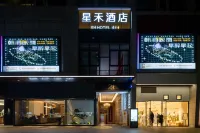 Chengdu Xinghe Hotel (Honggao Road Metro Xihua University Branch) Hotel in zona Shanxi Institute of Communication and Arts