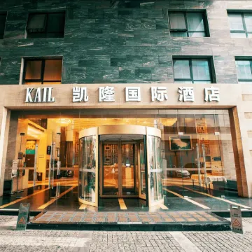 Kailong International Hotel Hotels near Changshu Museum