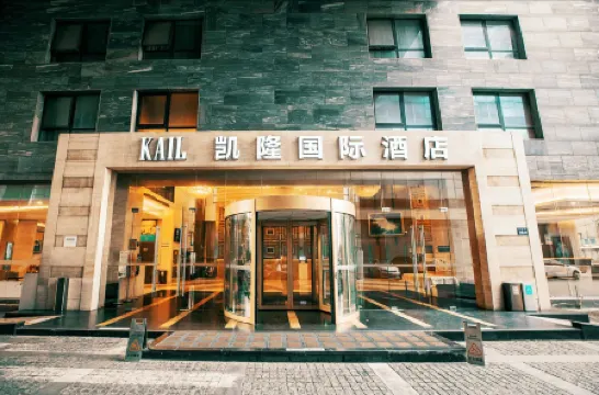 Kailong International Hotel Отели рядом с достопримечательностью «Shimei Garden»