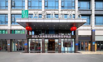 Shankee Tea Style Hotel (Mianyang Gaoxin Campus Normal College)