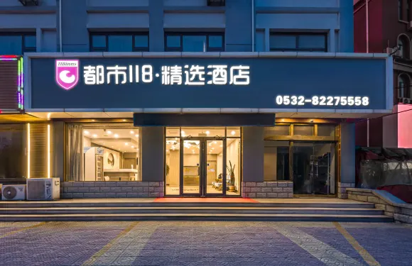 都市118精選酒店（青島膠東國際機場店）