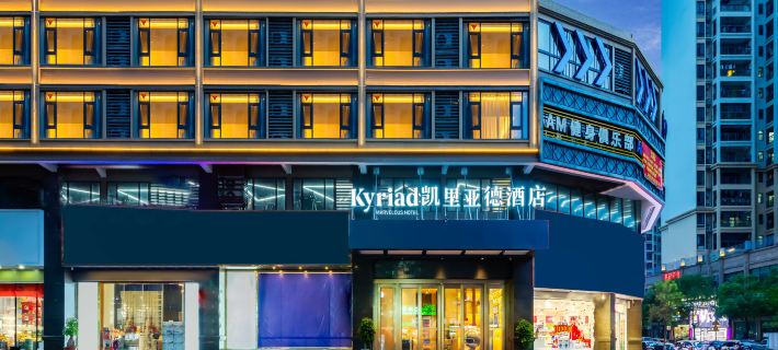 Kyriad Marvelous Hotel（ Jiedong People's Square Branch） Hotels in Jieyang