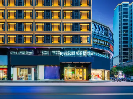 Kyriad Jiedong People's Square Отели рядом с достопримечательностью «Jieyang City God Temple»