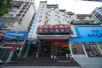 Tianmeile Hotel Ezhou