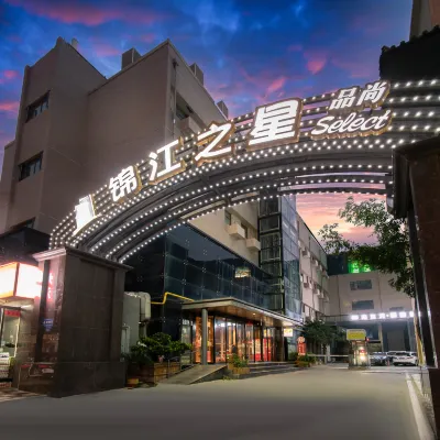 錦江之星品尚飯店（鄭州鄭大南校區市骨科醫院地鐵站店） 冯湾附近的飯店