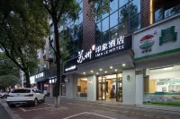 萍鄉蘇州印象飯店（市人民醫院店）