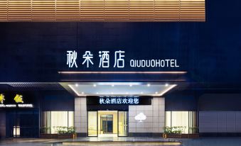 Qiuduo Hotel (Hengnan Nanyue Airport)
