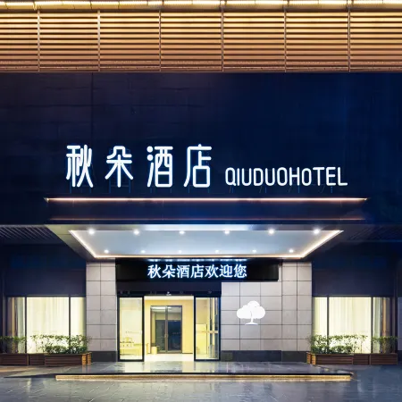 Qiuduo Hotel (Hengnan Nanyue Airport)