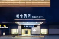 Qiuduo Hotel (Hengnan Nanyue Airport) Hotel dekat Bandara Hengyang Nanyue