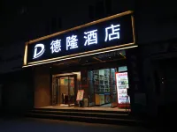 Shache Delong Hotel (Old Town Scenic Area) Hotel a Yarkant