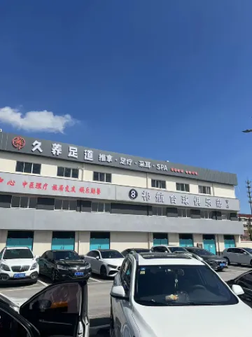 Pod Choice Hotel (Shanghai Fengxian Jinhui Business Plaza) Отели рядом с достопримечательностью «Auxiliary Wharf of Shuitou International Rock City»