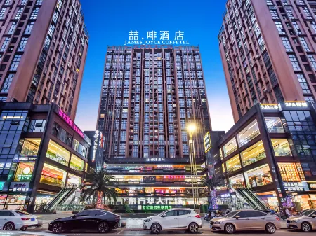 James Joyce Coffetel (Chengdu University Games Sports Center Oriental Huada Plaza) Отели рядом с достопримечательностью «Chengdu Aeronautic Vocational and Technical College»