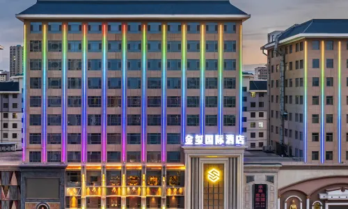 金璽國際飯店（皇家國際中心武威職業技術大學店）