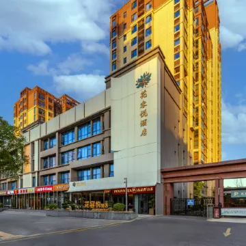 Huarongyue Hotel (Chang'an Square Metro Station) Отели рядом с достопримечательностью «Xi'an Jiaotong University No.1 Affiliated Hospital Chang'an Hospital»