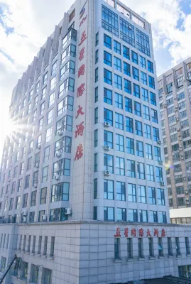 Yancheng Five Star International Hotel Hotels in Yancheng Railway Station