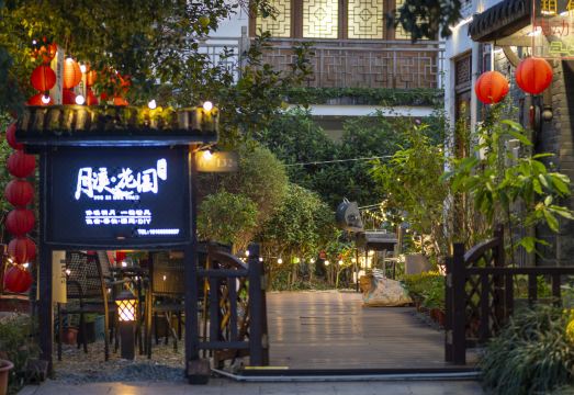 서호 웨시 가든 홈스테이의 아늑한 테라스 또는 객실 내부 이미지