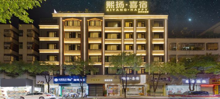 潮州市·熙揚·喜宿·Cloud.Bar花園（潮州古城牌坊街店） 潮州酒店