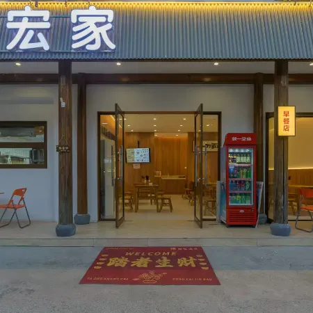 7Days Inn Hotel (Huangshan Hongcun Scenic Area)