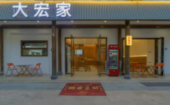 7Days Inn Hotel (Huangshan Hongcun Scenic Area)