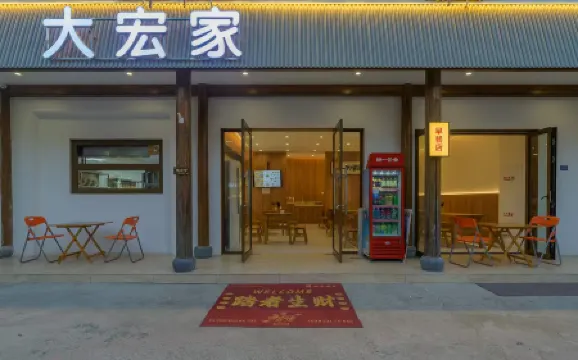 7Days Inn Hotel (Huangshan Hongcun Scenic Area)