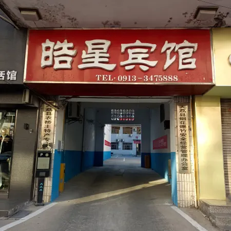 Daqixing Hotel