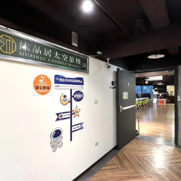 MUPINJU HOSTEL
