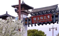 Atour Hotel， Zhongxihui, Pinghu Economic and Technological Development Zone - Scenic