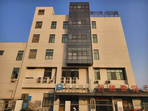 漢庭酒店（無錫小桃源地鐵站店）