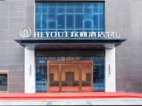 Huanyue Hotel (Pingliang Xingtai Plaza)
