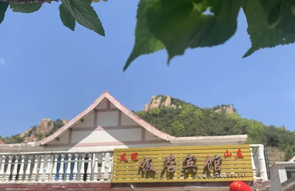 九仙山鳳冠山莊