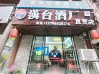 Renhuai Haoju Inn