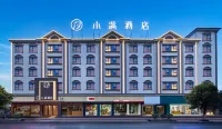 汐小滿飯店（永州零陵春天廣場店） 西瓜嶺森林公園附近的飯店