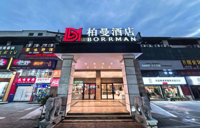 Borrman Hotel (Longyan Railway Station Zhongshan Road)