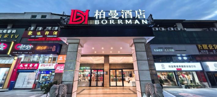 Borrman Hotel (Longyan Railway Station Zhongshan Road) Hôtels à&nbsp;: Longyan