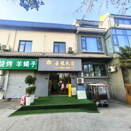 Xiangxiang Homestay (Luoyi Ancient City Branch)