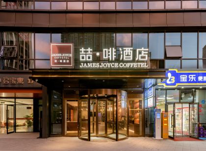 喆啡飯店（禹州市政府濱河大道店）