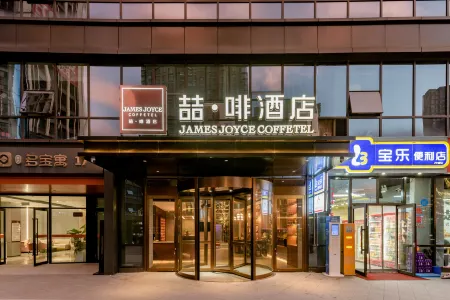 James Joyce Coffetel Hotel (Yuzhou Municipal Government Riverside Avenue) Отели рядом с достопримечательностью «Yuzhou Forest Botanical Garden»