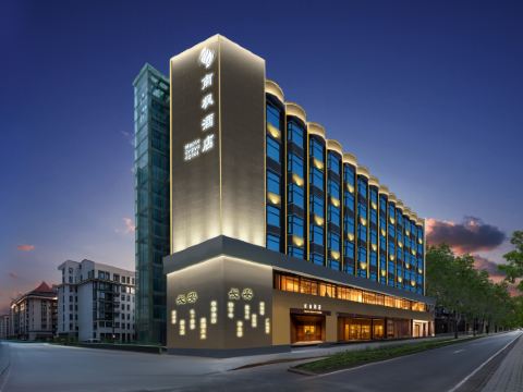 난펑 호텔 (시안 중구러우 후이민 스트리트 지점)