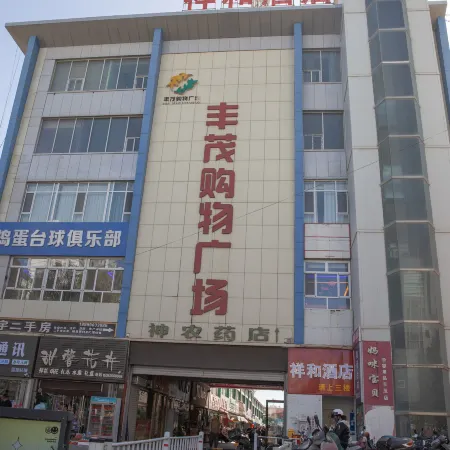 XiangHe Hotel