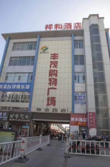 XiangHe Hotel