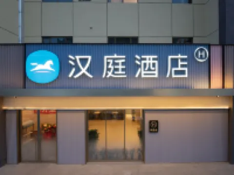 HanTing Hotel (Yumen Times Plaza Municipal Government) Hotels in Yumen