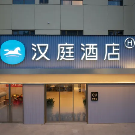 HanTing Hotel (Yumen Times Plaza Municipal Government)