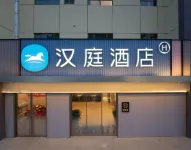 HanTing Hotel (Yumen Shidai Guangchang Municipal Government)