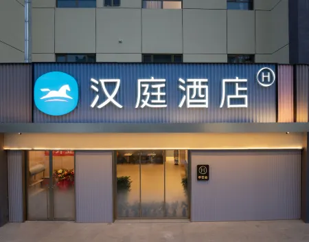 HanTing Hotel (Yumen Shidai Guangchang Municipal Government) Отели в г. Юймен